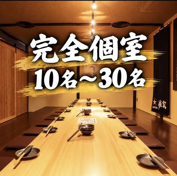 《私人包间及大型宴会》我们的私人包间可容纳70人以下的小型团体！我们最多可容纳200位宾客就座，是举办大型派对的理想之选♪