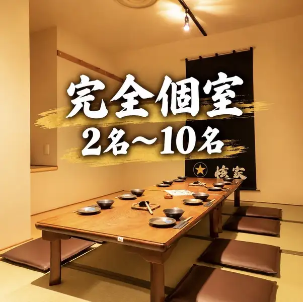 《私人包间出租》我们的私人包间可容纳多达70人的小型团体！我们可接待各种规模的团体，是举办各类宴会的理想之选！在我们宽敞明亮、充满温暖木质装饰的包间里，尽情放松身心。欢迎随时联系我们讨论人数和其他细节！我们建议您尽早预订！