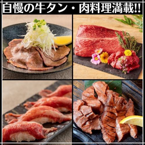 [Beef tongue] Excellent! The fragrant aroma is irresistible!
