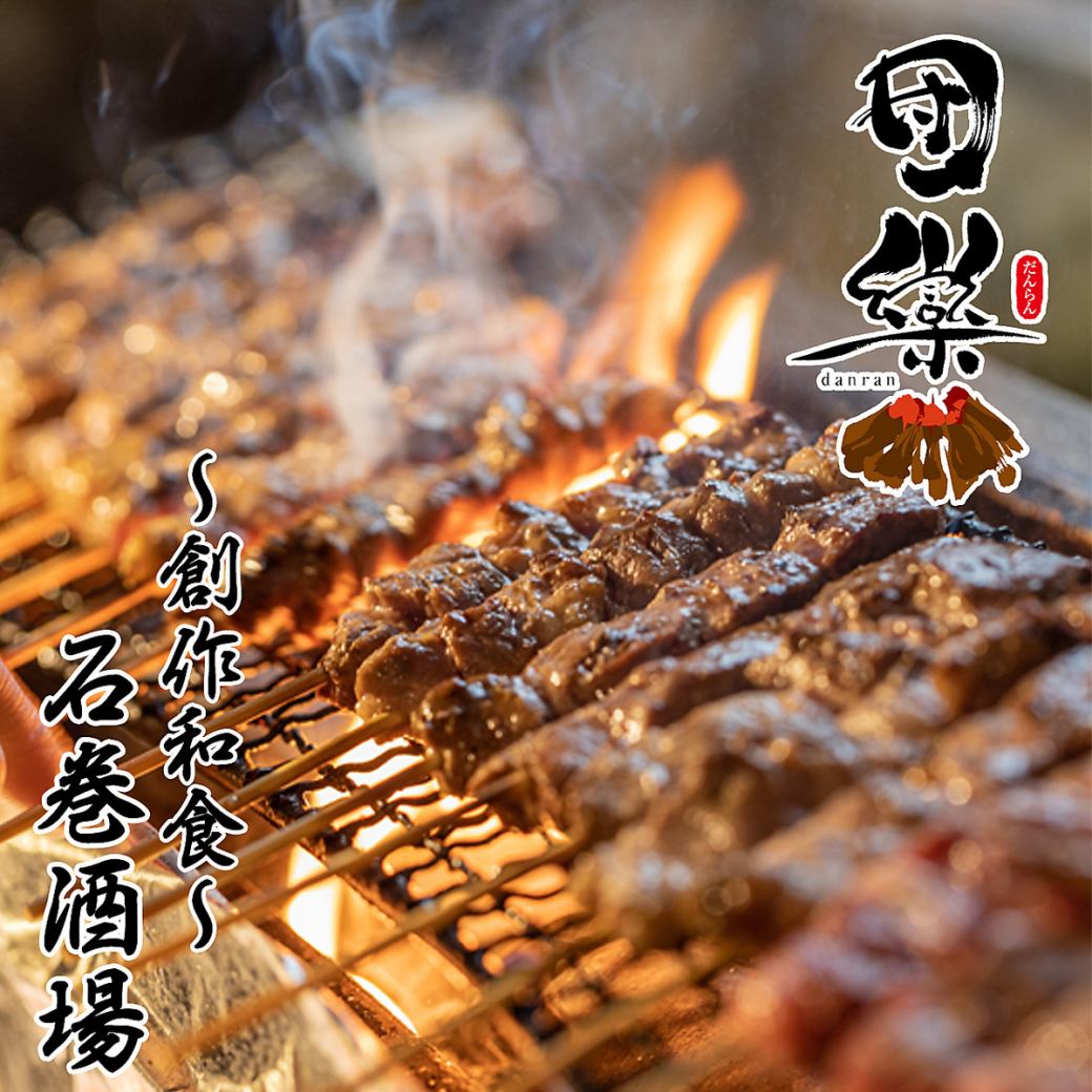 [1 minute walk from Ishinomaki Station] Solo diners welcome! A private room izakaya where you can enjoy Miyagi specialties and beef tongue♪