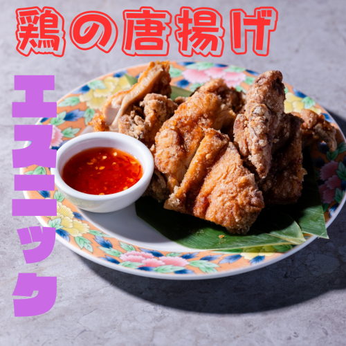 タイ風鳥の唐揚げ【ガイトード】