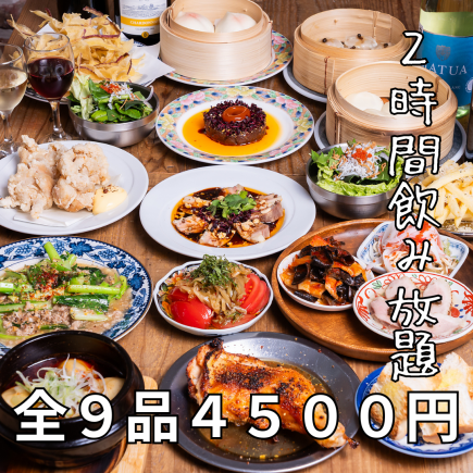 [Recommended for first timers!] Sakaba course, 9 dishes, 2 hours of all-you-can-drink included!
