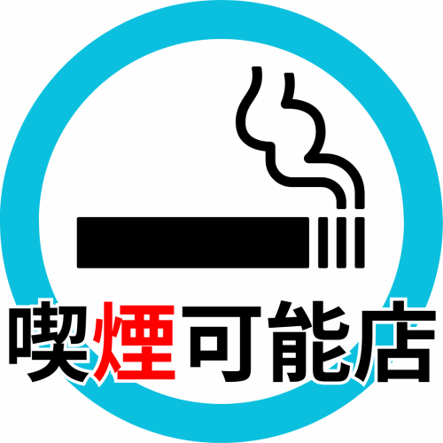 Smoking is permitted at all seats!