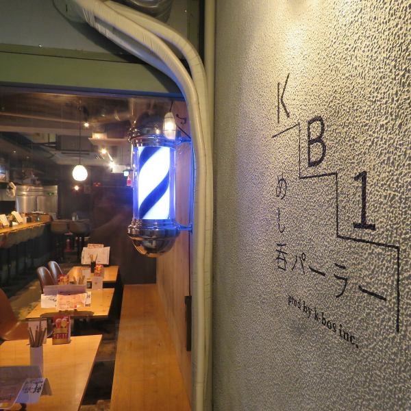 [Chiba x Izakaya] The stylish interior of the restaurant has a chic atmosphere, and the neon lights make it a cute izakaya, making it perfect for Instagram ★ The table seats, which can be easily used by those on their way home from work, are [4 seats x 5 seats] ] Available ♪ #Chiba #Welcome and Farewell Party #Girls' Party #Tempura #Meat #Yakitori #Birthday #Korea #Surprise #Sake #Izakaya #Seafood