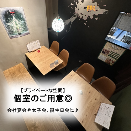個室確約◆◇歓送迎会限定プレミアムコース◇◆全10品/3時間飲み放題付♪6000円