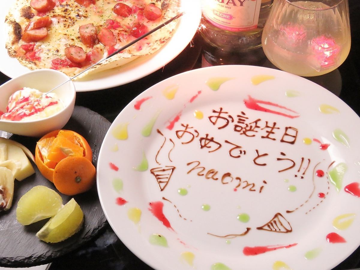 【お誕生日のお客様にはサプライズプレートを無料でご用意】