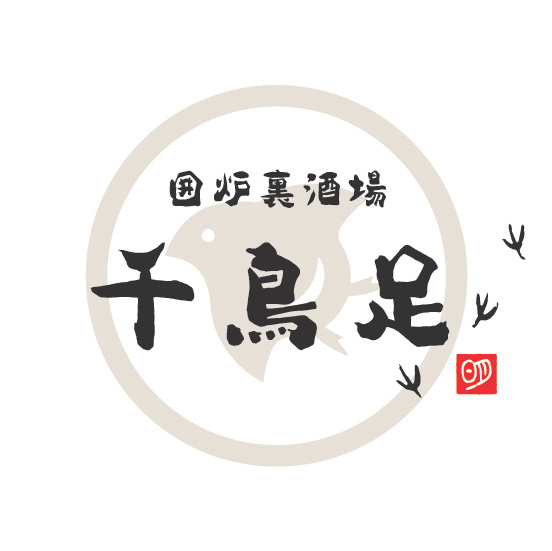 お通しがおでん♪完全個室で味わう藁焼き料理を堪能ください！