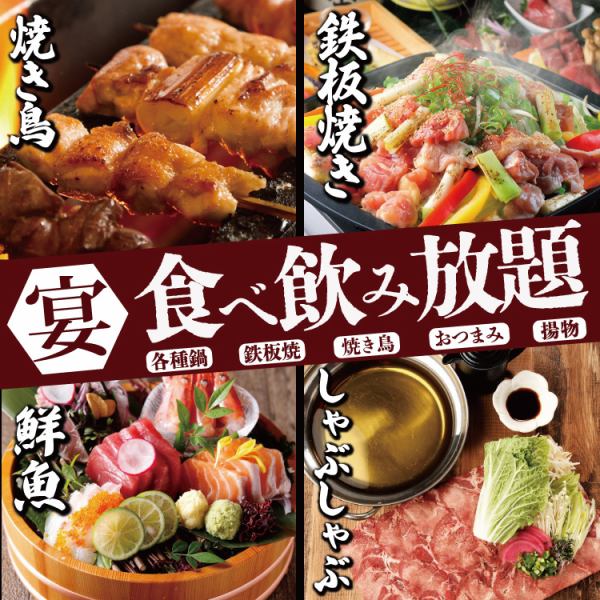 人气的自助餐包括牛舌火锅和烤鸡肉串（120种，无时间限制！自助餐和无限畅饮，附生啤酒）4,500日元