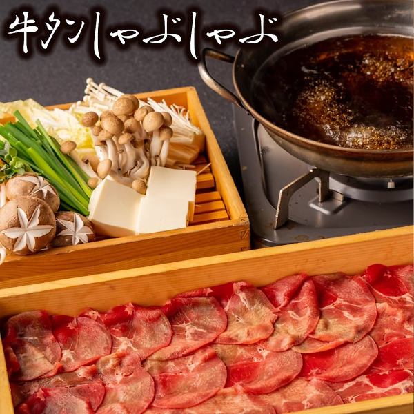 最受欢迎的是椿套餐（含2小时无限畅饮生啤酒×8道菜5,500日元～4,500日元），您还可以享用牛舌火锅、海鲜和炸串。