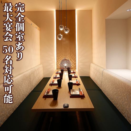 距離名古屋站2分鐘（有包廂）創意日本料理和各種飲品的美味居酒屋！