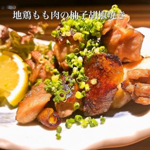 Grilled Chicken Thigh with Yuzu Pepper