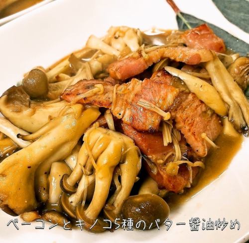 Stir-fried Bacon and Five Kinds of Mushrooms with Butter and Soy Sauce