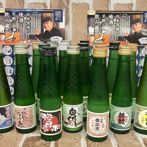 【일본 각지의 토속주를 만끽】저렴하게◎