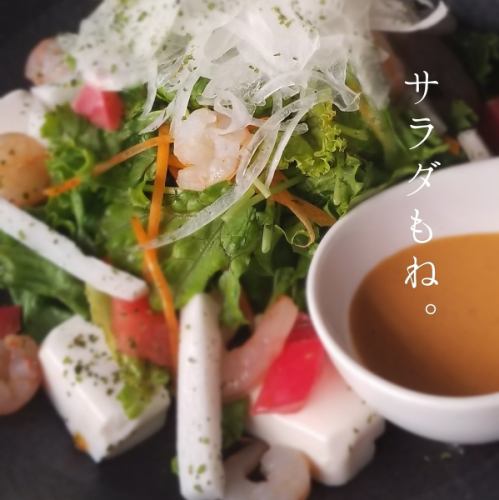 Yogozansu Salad