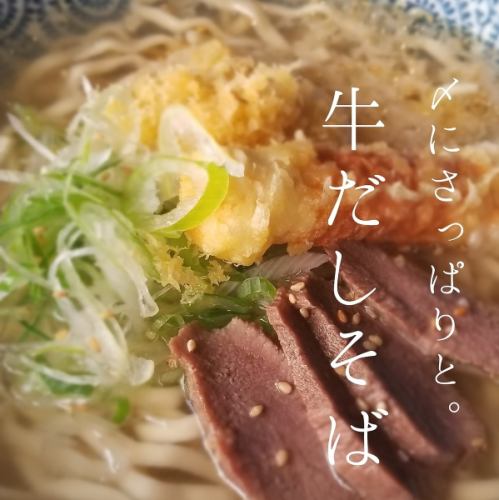 Beef soup soba (using Okinawa soba)