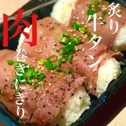 Broiled beef tongue nigiri (3 pieces)