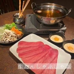Beef tongue shabu-shabu set (1 serving) 2 servings or more