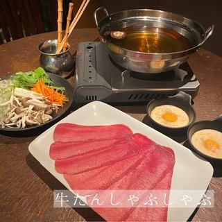 Beef tongue shabu-shabu set (1 serving) 2 servings or more