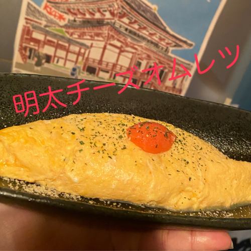 Mentaiko and cheese omelette