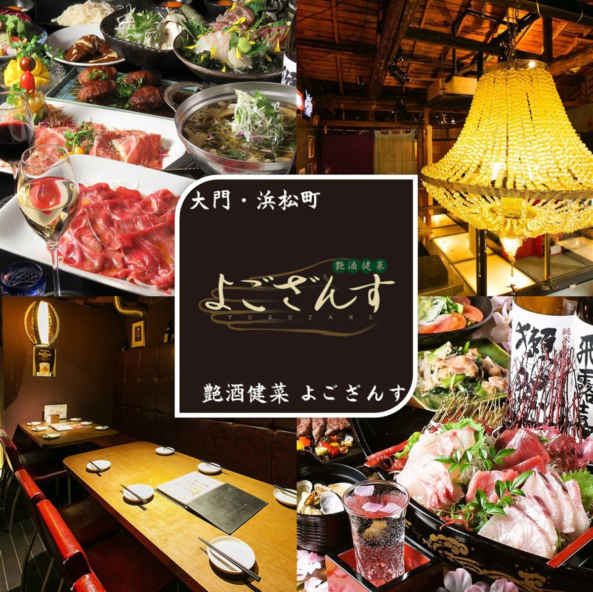 迎接您的是吊燈♪店內瀰漫著70年歷史的日式房屋氛圍☆酒水種類也非常豐富。