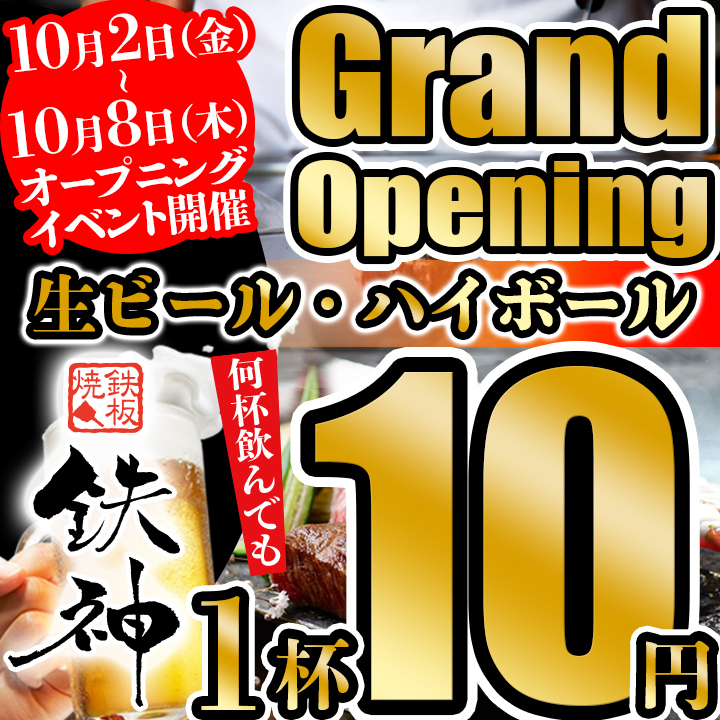【京都駅OPEN】徒歩1分 全席個室鉄板料理の居酒屋大将軍ビル5F