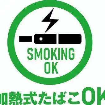 Smoking and non-smoking sections available!!