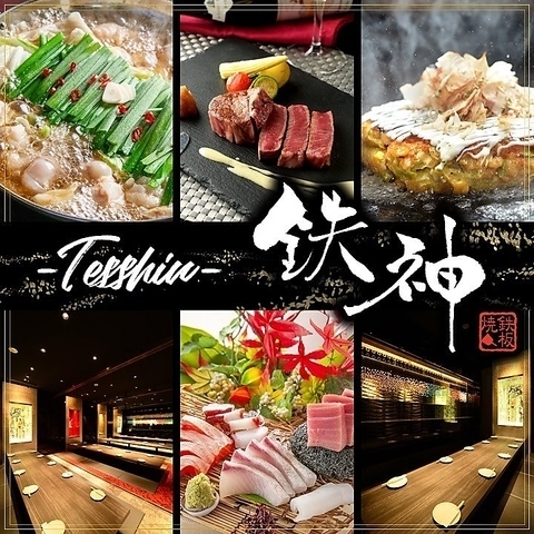 【京都駅OPEN】徒歩1分 全席個室 鉄板料理の居酒屋 大将軍ビル5Fです