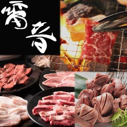 忘年会・新年会に!大人気の厚切り上タンと2H飲み放題がついたお得コース♪ 5,500円(税込)