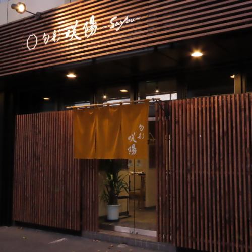 【地下鉄元町駅徒歩2分】