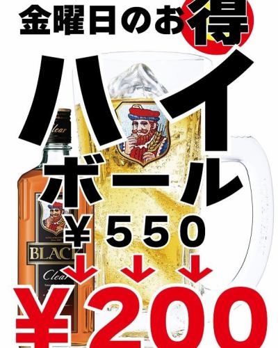 今日から11月スタート‼️夢ペンギン村茨木店では
お客様が少しでもお得に飲食していただけるサービスを始めました😄
金曜日はハイボールがお得になってます😄是非‼️お待ちしてます♪

#茨木市
#阪急茨木
#焼き鳥
#唐揚げ
#会津馬刺し
#宮崎地鶏
#炭火焼き
#駅近
#鳥作まる
#夢ペンギン村茨木店 
#夢chicken株式会社