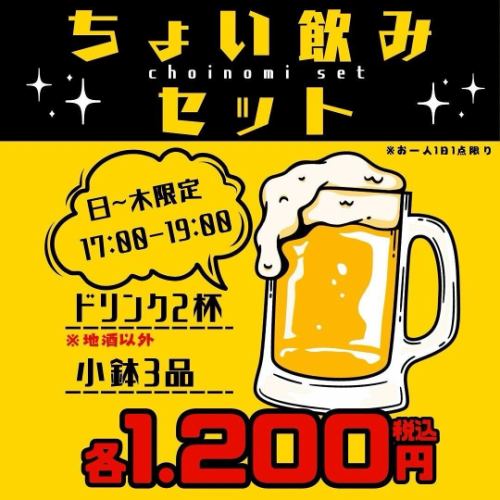 今日はちょい飲みでもいかがですか（＾∇＾）
夢ペンギン村茨木店サービスセット

#茨木市
#ちょい呑み
#炭火焼き
#焼き鳥
#地頭鶏
#馬刺し
#宮崎県
#鹿児島
#会津
#鳥作まる
#夢ペンギン村茨木店 
#夢chicken株式会社