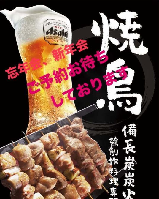 居酒屋 夢ペンギン村 茨木店【公式】