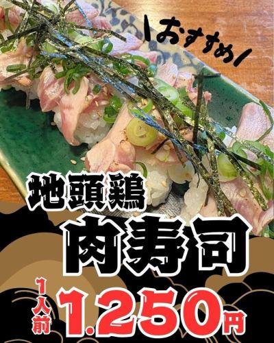 我们供应用宫崎县地鸡制作的烤寿司。
#茨城市
#北节美食
#烤鸡串
#本地鸡肉
#鸟儿们打造梦想中的企鹅村