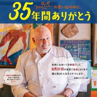 謝謝，再見課程
