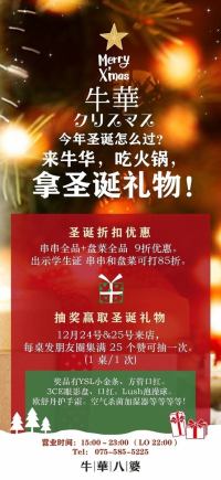 Limited-time offer: Christmas course, 3,850 yen per person (tax included) until the end of December