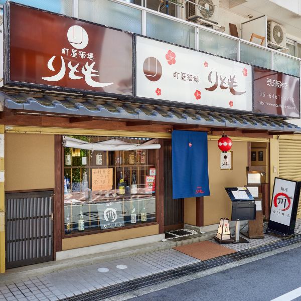 【野田阪神駅から徒歩3分の好立地】千日前線野田阪神駅から西に3分ほど歩くと左手に見えてくる場所に位置しております◎お仕事終わりや大人数のご宴会にご来店しやすい立地となっております◎お気軽にお問い合わせください！