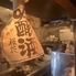 酒・飯・笑顔の店 えんぱ 大山店