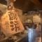 酒・飯・笑顔の店 えんぱ 大山店