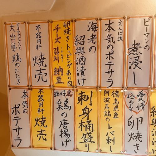 壁一面にずらり！えんぱ自慢の料理の数々はいずれも逸品