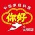 ニイハオ　武蔵小杉店