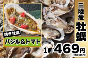 Grilled oyster with basil and tomato (1 piece)