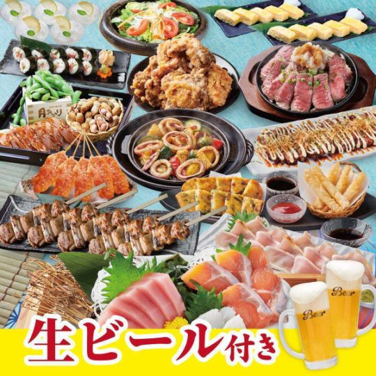 生ビールOK!【贅沢コース】2H飲み放題付お造り3種盛り・和風ステーキおろしポン酢等全18種6000円