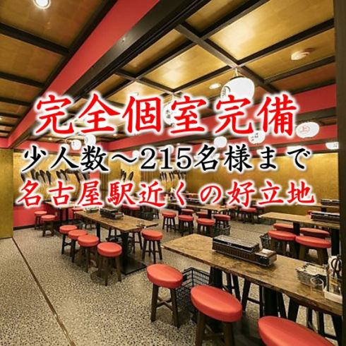 名古屋駅から徒歩2分☆鮮魚専門居酒屋！元気に24時間営業中♪