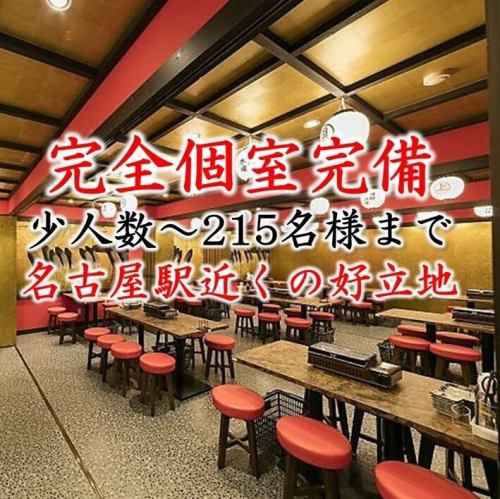 20名以上でも楽しめる個室ございます♪会社宴会や学生様の飲み会など、様々なシーンで対応可能でございます