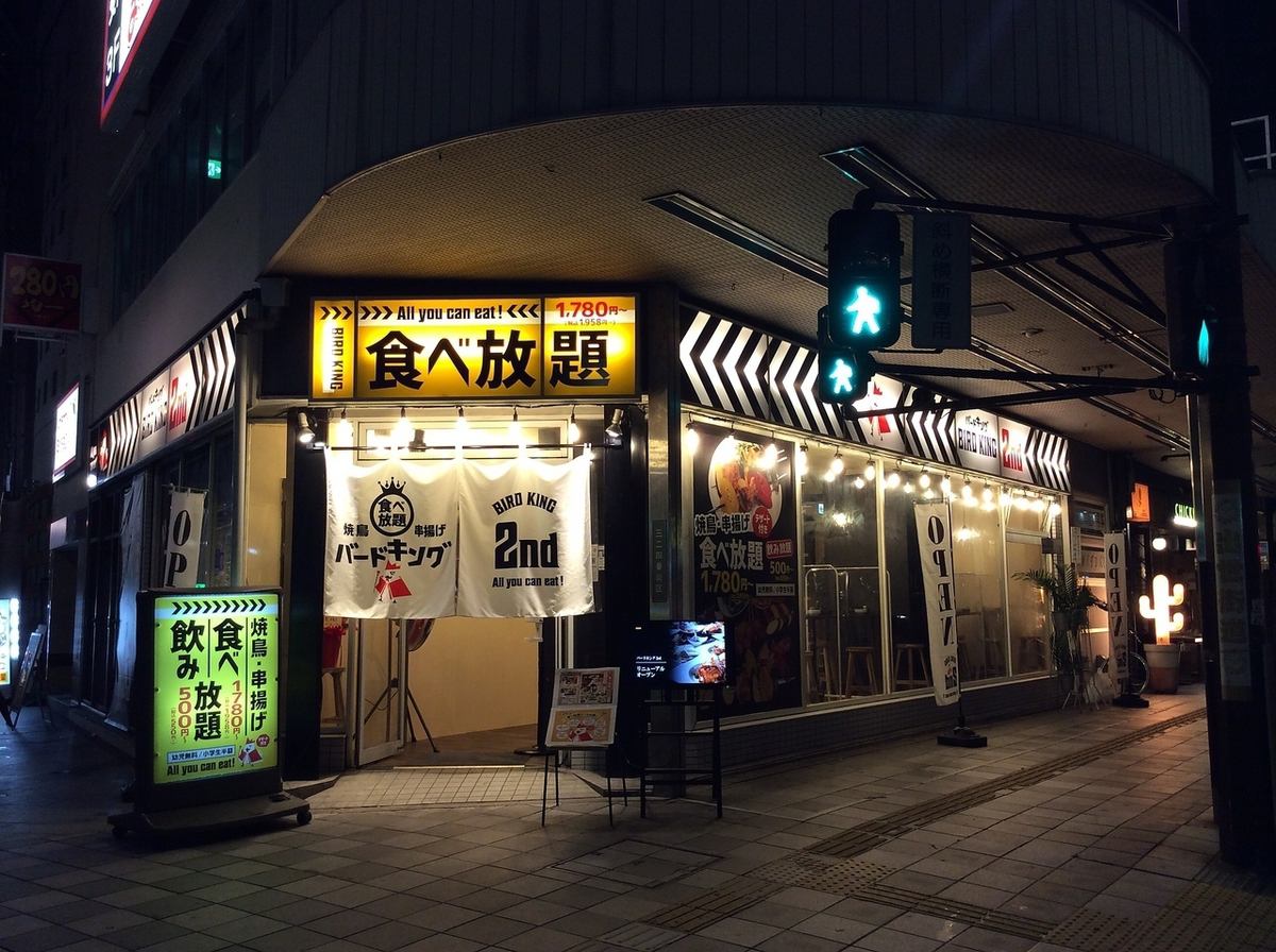 バードキング 浜松田町店 公式