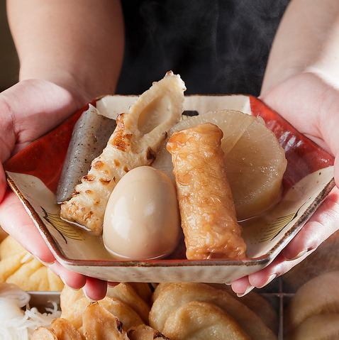 【本厚木×和食】出汁が染みた自慢の“特製おでん”