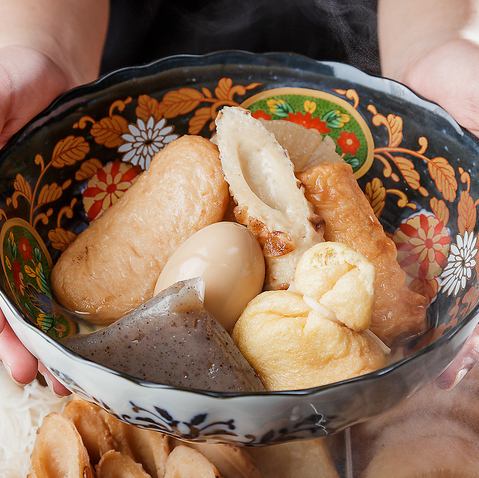 【本厚木×和食】出汁香る自慢の“おでん”各種198円(税込)～