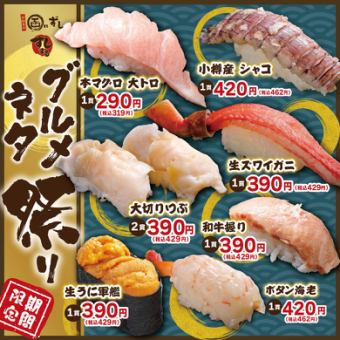 ★今月のグルメ寿司!!