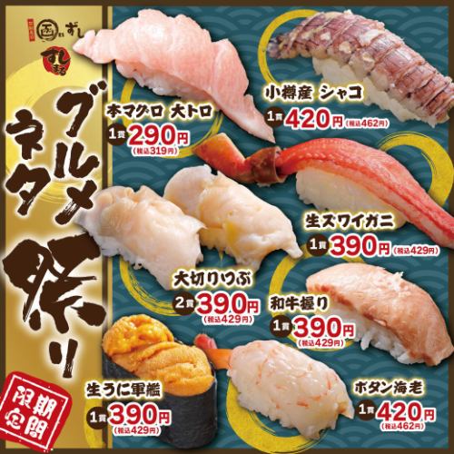 ★今月のグルメ寿司!!
