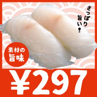 297円／1皿